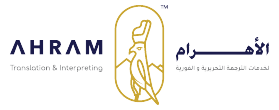 ahram-translation-logo